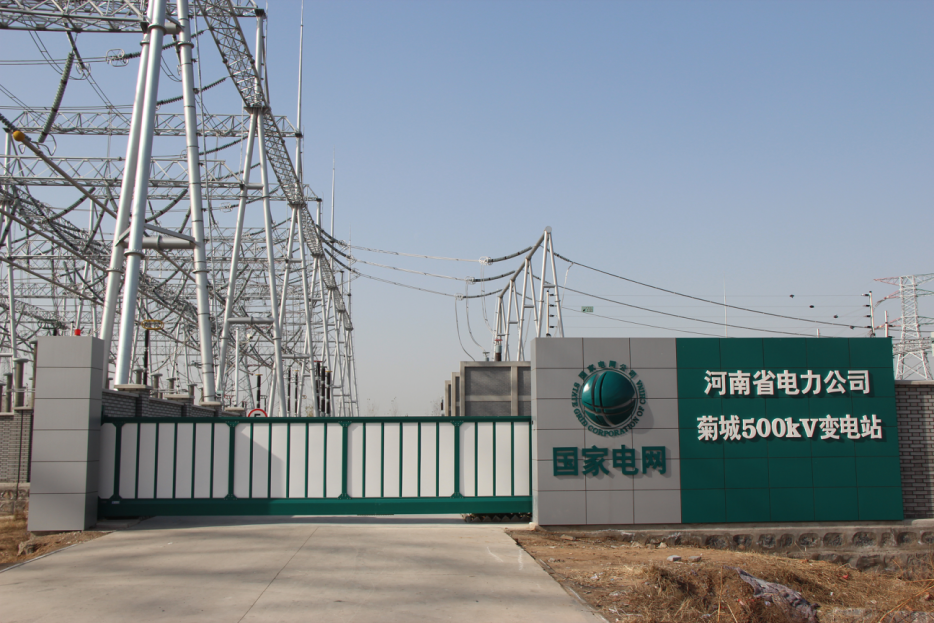 河南-菊城變電站對南北德信的懸浮門贊好