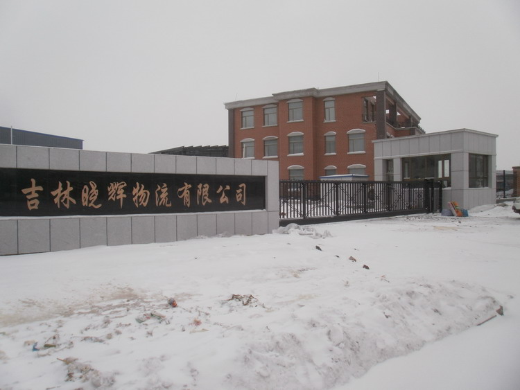 吉林長(zhǎng)春曉輝物流有限公司安裝南北德信懸浮門正式投入使用