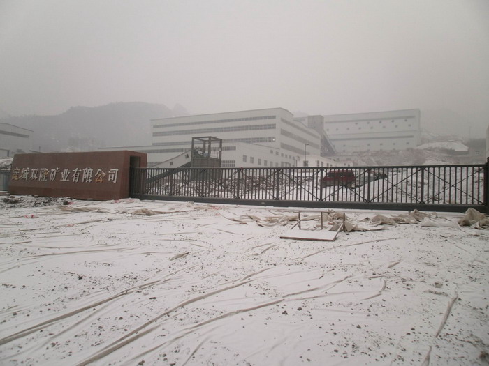 承德寬城雙隆礦業(yè)有限公司對南北德信懸浮折疊門產(chǎn)品表示支持