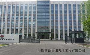 中鐵建設(shè)集團天津工程有限公司智能無軌懸浮門案例 - 中出網(wǎng)-智能出入口與停車充電門戶