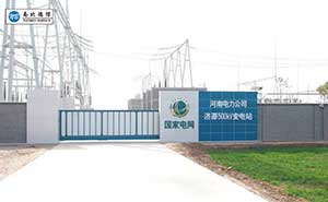 國網(wǎng)河南省電力公司-濟(jì)源變電站無軌懸浮門工程案例 - 中出網(wǎng)-智能出入口與停車充電門戶