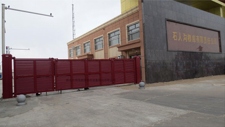 黑龍江大慶市石人溝糧庫有限責任公司 - 中出網(wǎng)-智能出入口與停車充電門戶