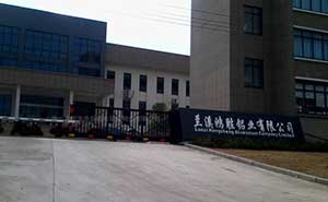 蘭溪鴻勝鋁業(yè)有限公司智能無(wú)軌懸浮門(mén)工程案例 - 中出網(wǎng)-智能出入口與停車(chē)充電門(mén)戶