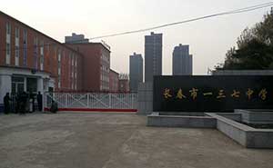 吉林省長(zhǎng)春市一三七中學(xué)智能無(wú)軌懸浮門(mén)工程案例 - 中出網(wǎng)-智能出入口與停車(chē)充電門(mén)戶(hù)