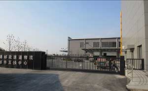 南通郵政速遞物流郵件互換中心智能無(wú)軌懸浮門(mén)工程案例 - 中出網(wǎng)-智能出入口與停車(chē)充電門(mén)戶(hù)