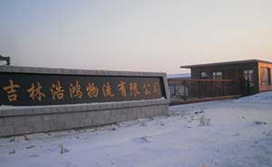 吉林長(zhǎng)春浩鴻物流有限公司智能無(wú)軌懸浮門(mén)工程案例 - 中出網(wǎng)-智能出入口與停車(chē)充電門(mén)戶(hù)