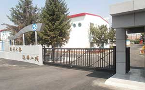 吉林自來(lái)水廠智能無(wú)軌懸浮門(mén)工程案例 - 中出網(wǎng)-智能出入口與停車(chē)充電門(mén)戶(hù)