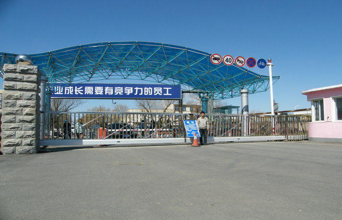 中國兵器工業(yè)集團遼寧華錦化工（集團）有限責任公司智能無軌懸浮門工程案例 - 中出網(wǎng)-智能出入口與停車充電門戶