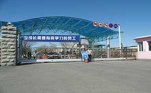 中國兵器工業(yè)集團遼寧華錦化工（集團）有限責任公司智能無軌懸浮門工程案例