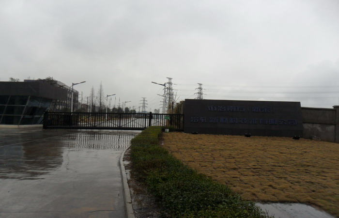 中冶南方（新余）冷軋新材料技術(shù)有限公司智能無(wú)軌懸浮門(mén)工程案例 - 中出網(wǎng)-智能出入口與停車(chē)充電門(mén)戶(hù)