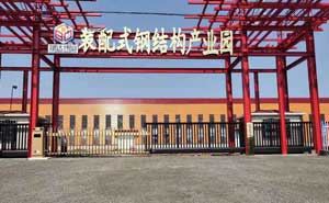 838-L+618承德六溝孑工業(yè)園裝配式鋼節(jié)構(gòu)產(chǎn)業(yè)園 - 中出網(wǎng)-智能出入口與停車充電門(mén)戶