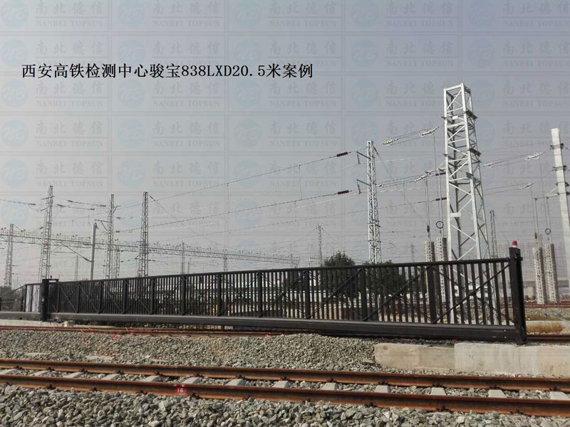 西安高鐵檢測中心凈空20.5米智能安全伸縮平移門工程案例 - 中出網(wǎng)-智能出入口與停車充電門戶