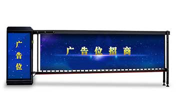 廣告道閘 - 聯(lián)勝有動力桿廣告道閘