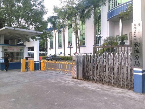 佛山市勒流分局停車場系統(tǒng)工程案例 - 中出網(wǎng)-智能出入口與停車充電門戶