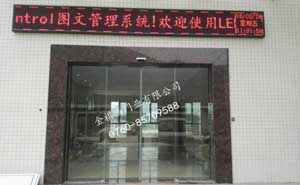 珠海潤都制藥自動門工程案例 - 中出網(wǎng)-智能出入口與停車充電門戶