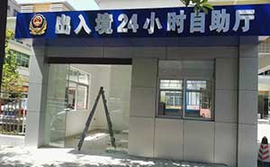 南朗勞動局自動門工程案例 - 中出網(wǎng)-智能出入口與停車充電門戶