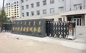 清水河國稅局伸縮門案例 - 中出網(wǎng)-智能出入口與停車充電門戶