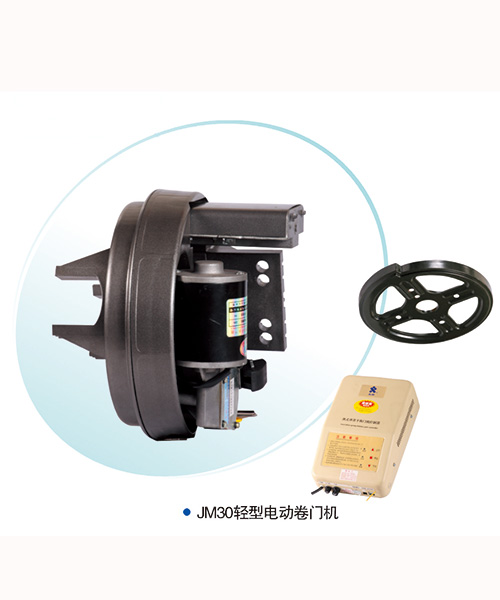JM30-輕型卷簾門電機(jī)
