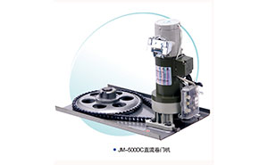 JM-500DC-直流卷簾門(mén)電機(jī)