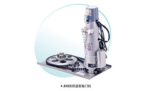 JM800-防盜型卷簾門(mén)電機(jī)