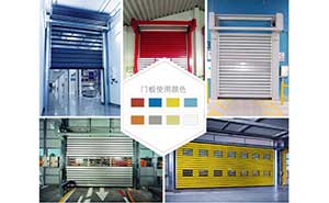 硬質(zhì)快速門