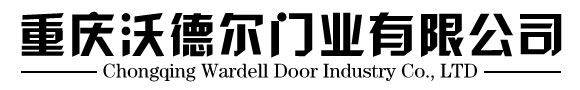 重慶沃德爾門業(yè)有限公司