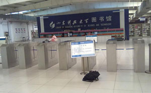 山東科技大學(xué)通道閘案例 - 中出網(wǎng)-智能出入口與停車充電門(mén)戶