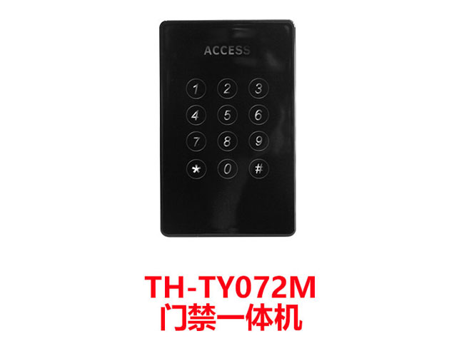 TH-TY072M門禁一體機(jī)