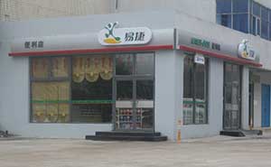 中國石化加油站肯德基門案例 - 中出網(wǎng)-智能出入口與停車充電門戶