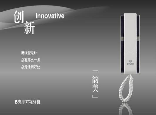 樓宇對講——非可視分機