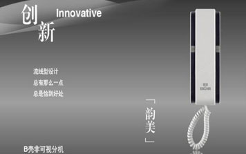 樓宇對(duì)講——非可視分機(jī)