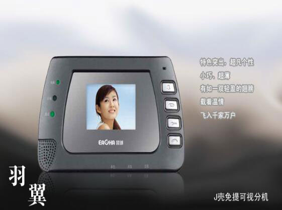 樓宇對講——免提可視分機(jī)