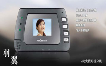 樓宇對(duì)講——免提可視分機(jī)