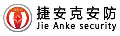 上海捷安克安防設(shè)備有限公司