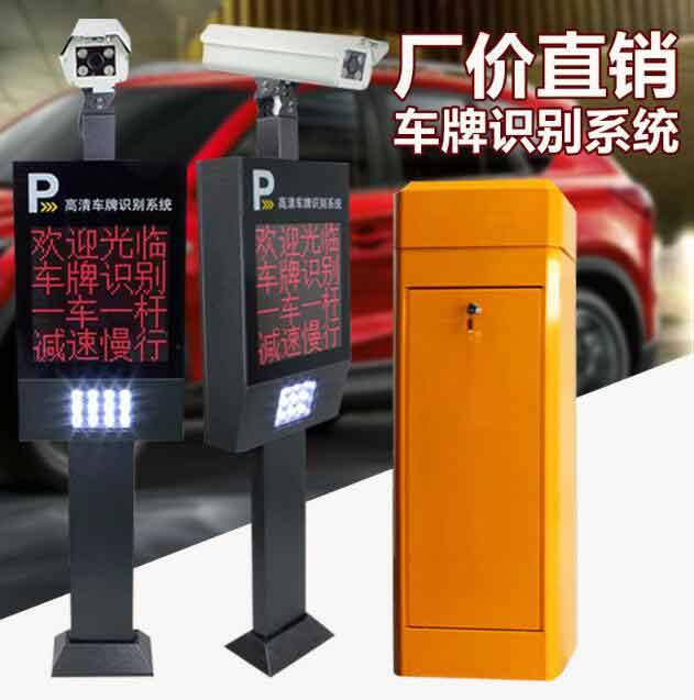 車(chē)牌識(shí)別系統(tǒng)一體機(jī)