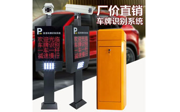 車牌識別系統(tǒng) - 車牌識別系統(tǒng)一體機