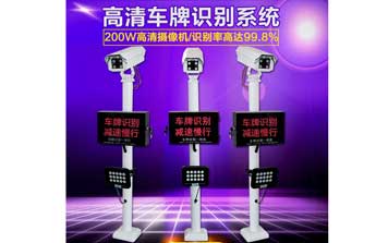 車牌識(shí)別系統(tǒng) - 停車場(chǎng)車牌識(shí)別系統(tǒng)
