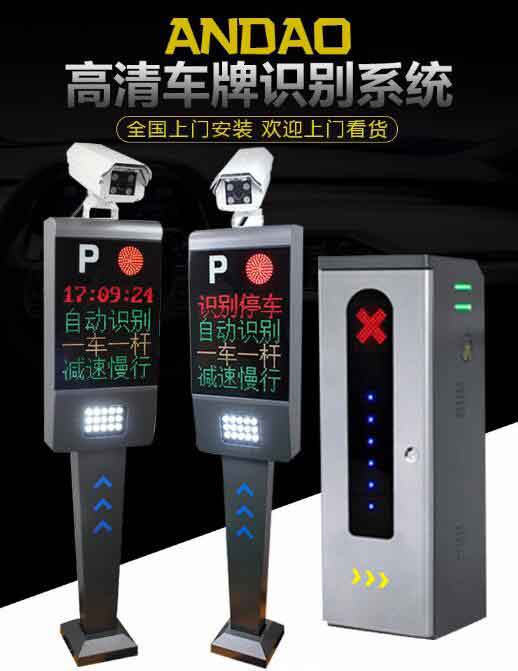 停車場自動車牌識別系統(tǒng)