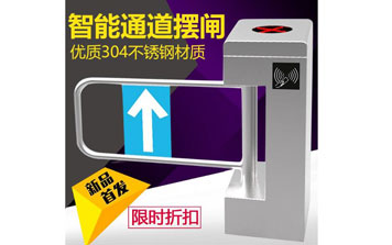 通道閘 - 智能通道擺閘