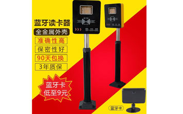 藍(lán)牙收費(fèi)管理系統(tǒng)