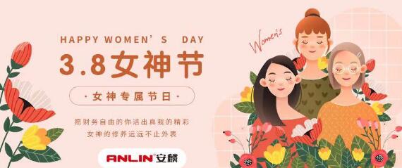 《你好，安麟女神們》