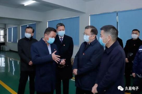 嘉興市委副書記王濤一行來久易電子調(diào)研指導(dǎo)