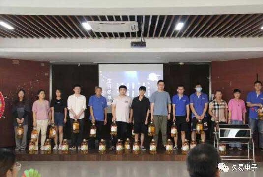 久易科技第23屆快樂(lè)會(huì)議·中秋特輯