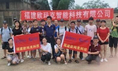 歐瑪克（omker）大覺山戶外拓展活動(dòng)