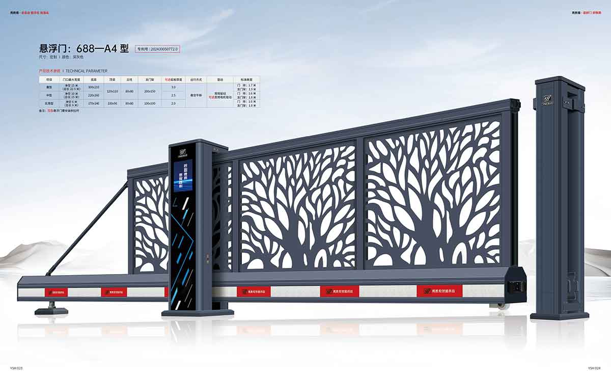 懸浮門(mén)688-A4型