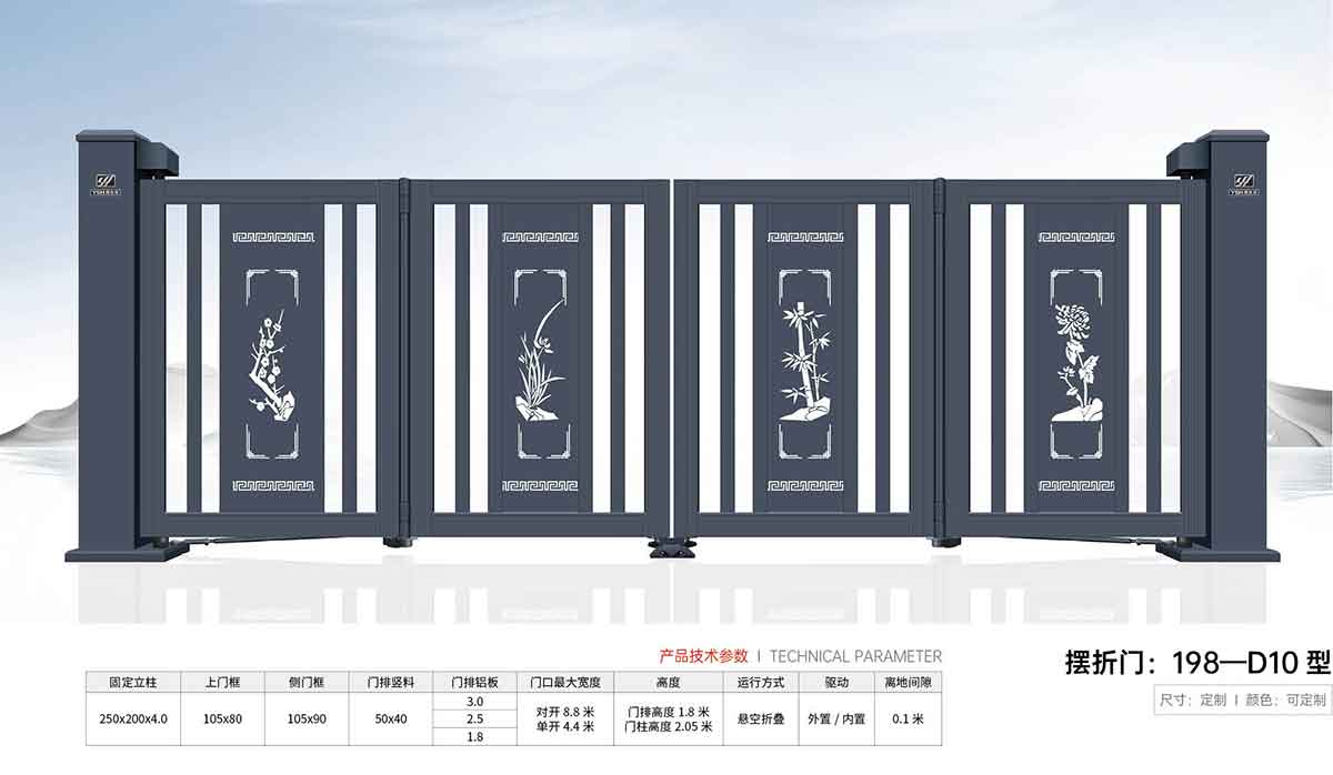 擺折門(mén)198-D10型