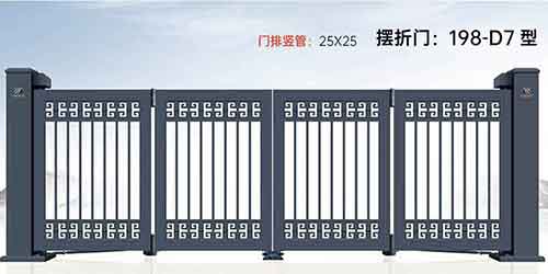 其他 - 擺折門198-D7型