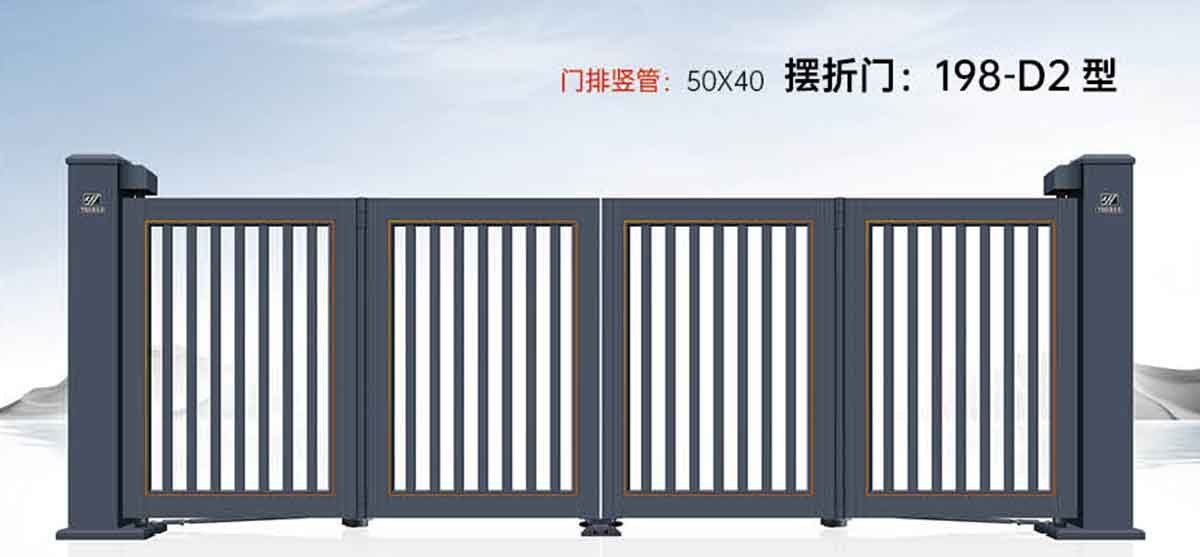 擺折門198-D2型