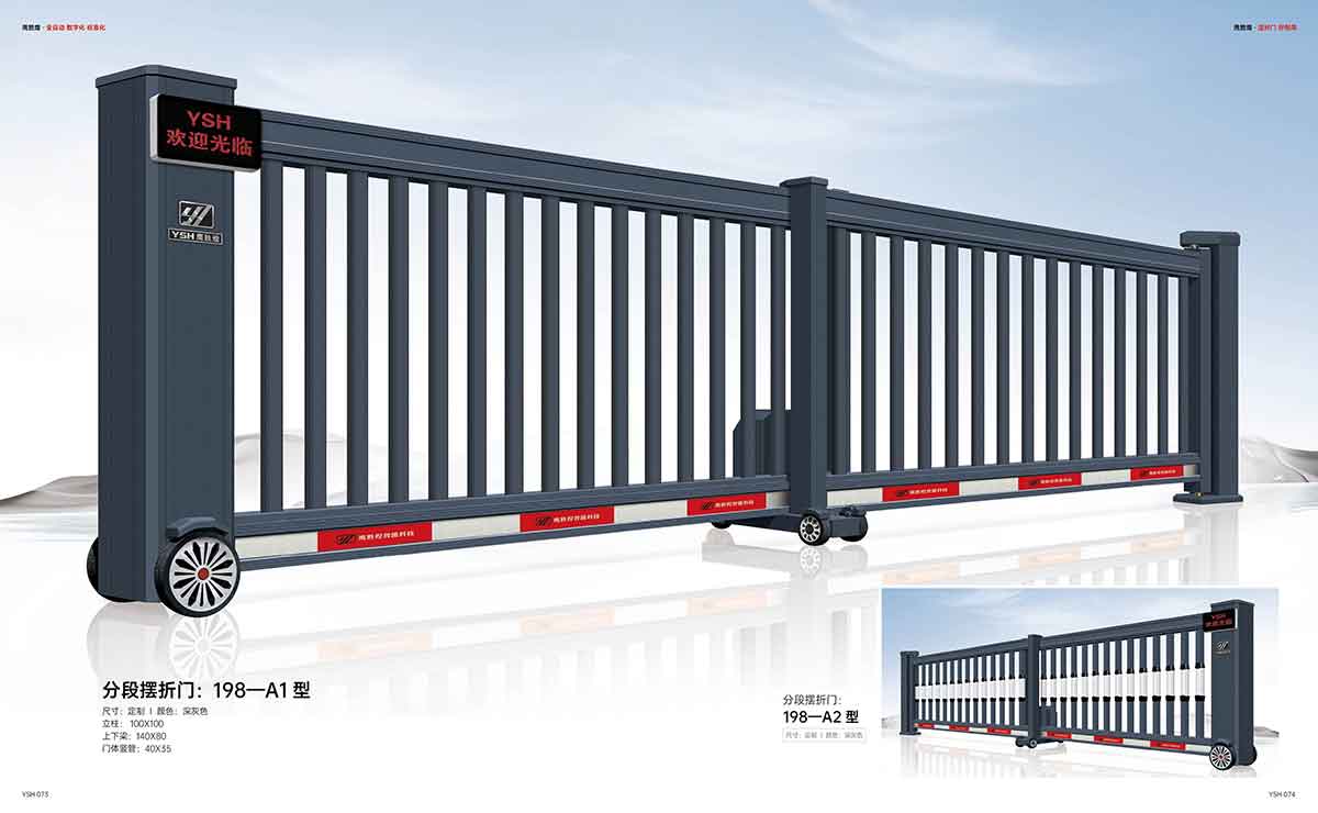 分段擺折門198-A1型