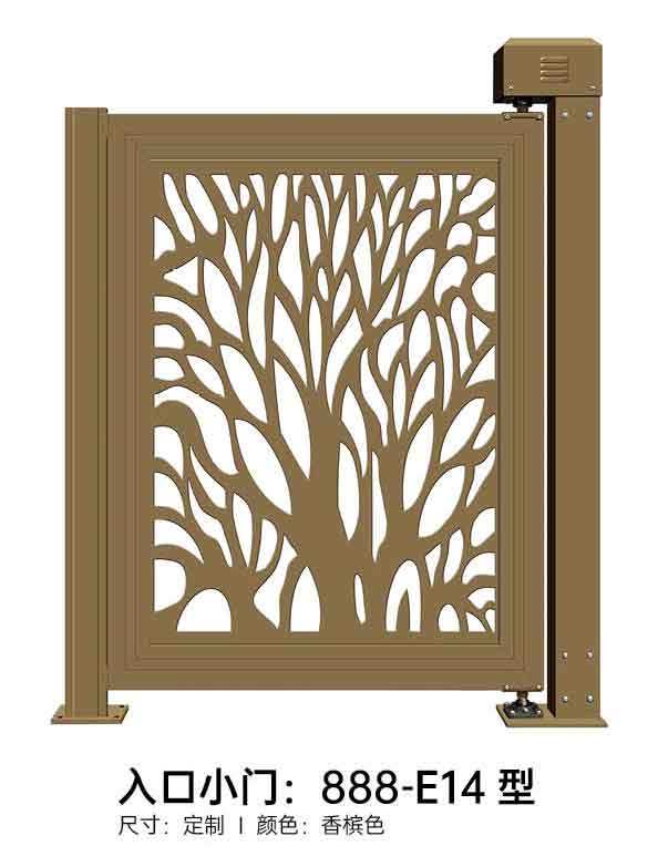 入口小門888-E14型